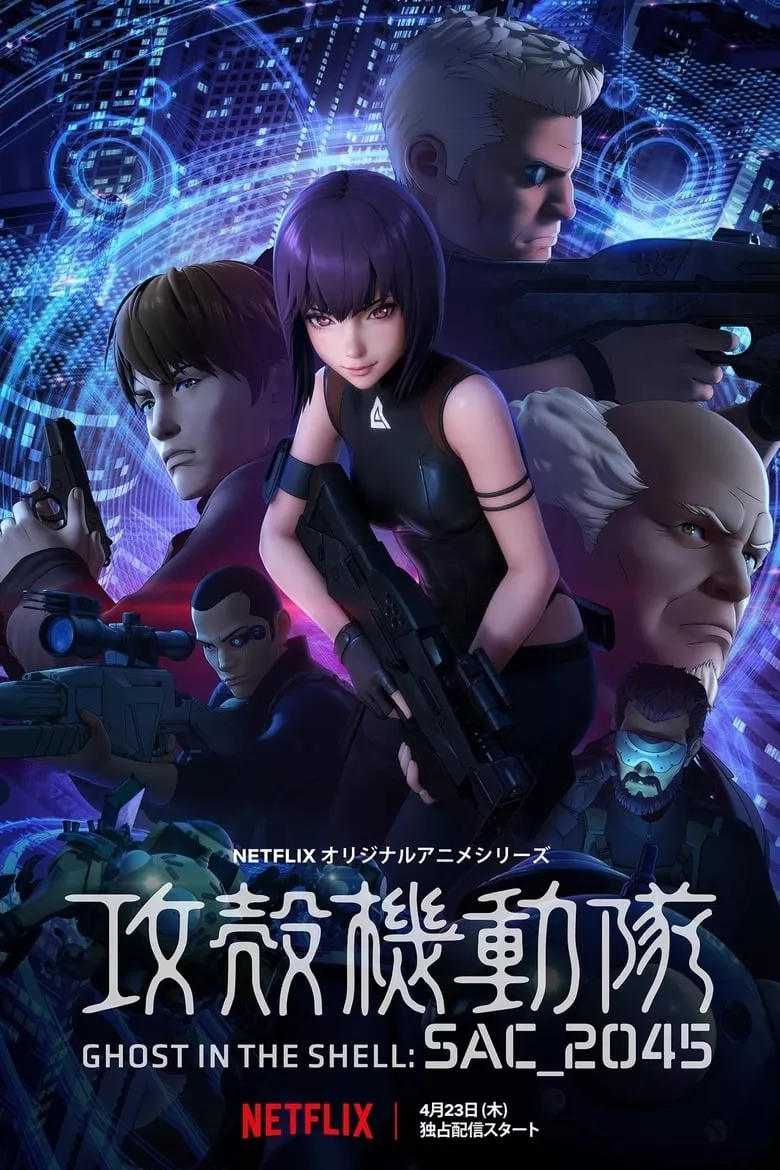 Ghost in the Shell SAC_2045  โกสต์ อิน เดอะ เชลล์: SAC_2045 - เว็บดูหนังดีดี ดูหนังออนไลน์ 2022 หนังใหม่ชนโรง