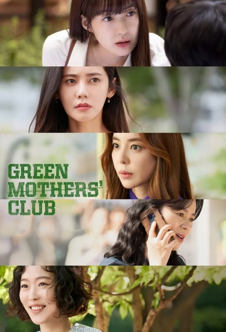 Green Mothers' Club: ชมรมคุณแม่สีเขียว - เว็บดูหนังดีดี ดูหนังออนไลน์ 2022 หนังใหม่ชนโรง