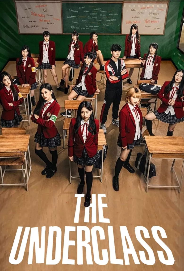 The Underclass : ห้องนี้ ไม่มีห่วย - เว็บดูหนังดีดี ดูหนังออนไลน์ 2022 หนังใหม่ชนโรง