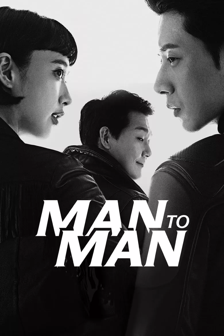 Man To Man : สุภาพบุรุษสายลับ - เว็บดูหนังดีดี ดูหนังออนไลน์ 2022 หนังใหม่ชนโรง