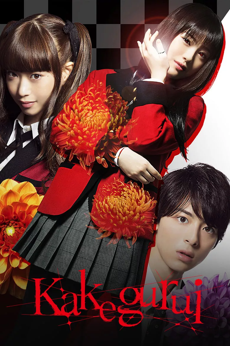 Kakegurui | โคตรเซียนโรงเรียนพนัน - เว็บดูหนังดีดี ดูหนังออนไลน์ 2022 หนังใหม่ชนโรง