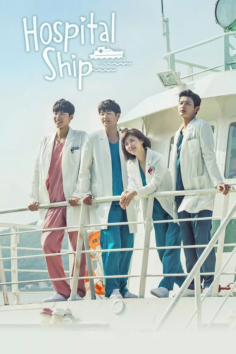 Hospital Ship : เรือรัก เรือพยาบาล - เว็บดูหนังดีดี ดูหนังออนไลน์ 2022 หนังใหม่ชนโรง