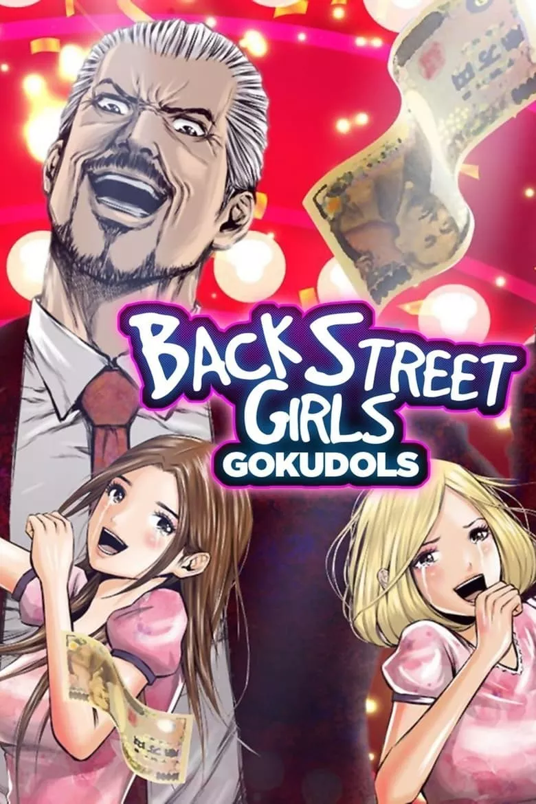 Back Street Girls -GOKUDOLS- : แบ็กสตรีทเกิร์ลส์ โกคุดอลส์ - เว็บดูหนังดีดี ดูหนังออนไลน์ 2022 หนังใหม่ชนโรง