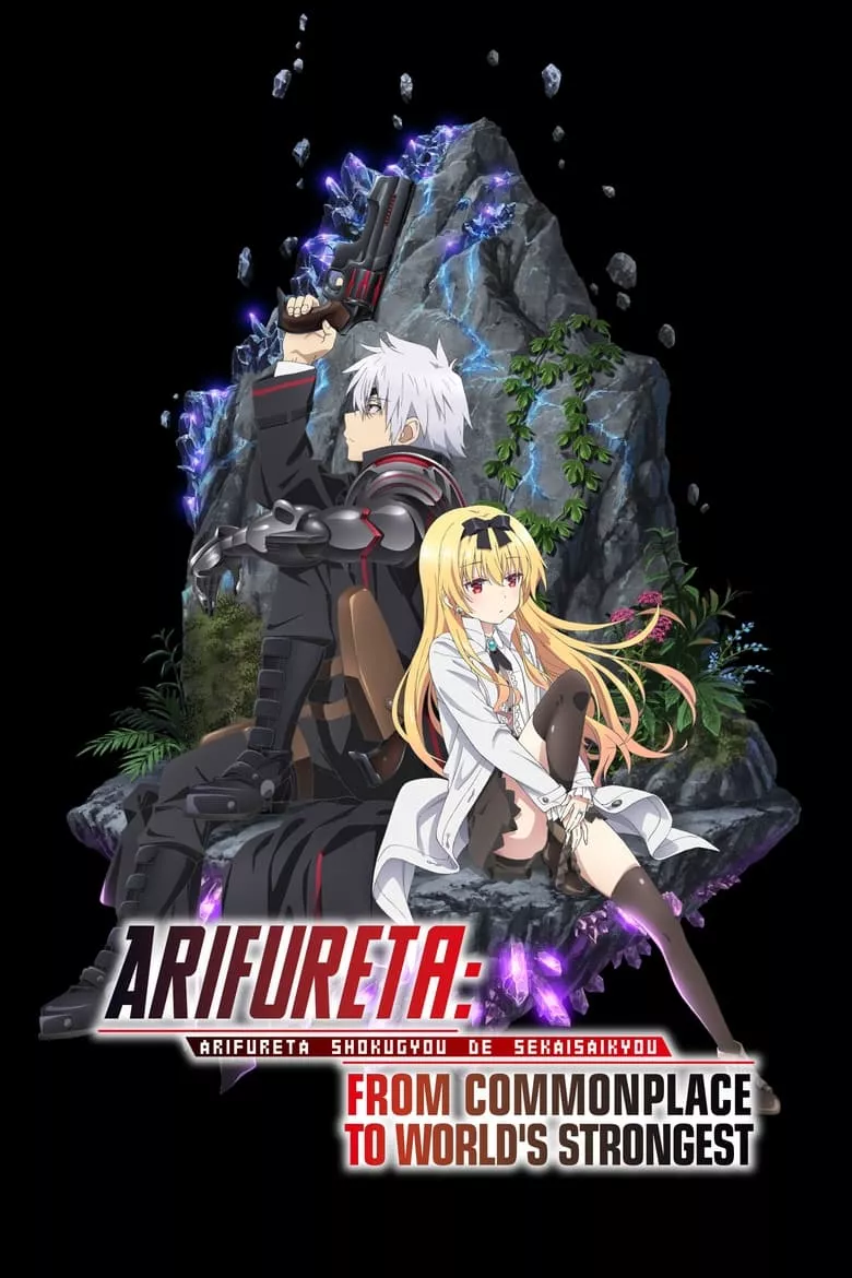 Arifureta: From Commonplace to World's Strongest : อาชีพกระจอกแล้วทำไมยังไงข้าก็เทพ - เว็บดูหนังดีดี ดูหนังออนไลน์ 2022 หนังใหม่ชนโรง