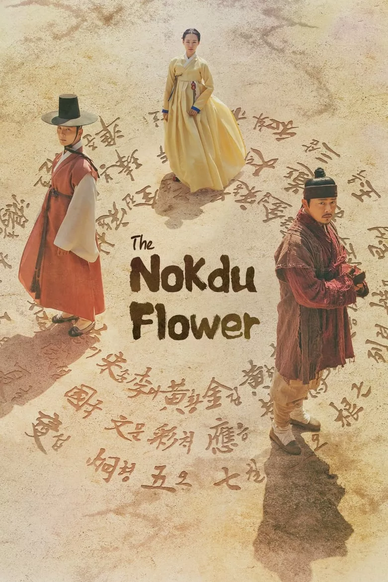 The Nokdu Flower : ดอกไม้แห่งแดนดิน - เว็บดูหนังดีดี ดูหนังออนไลน์ 2022 หนังใหม่ชนโรง