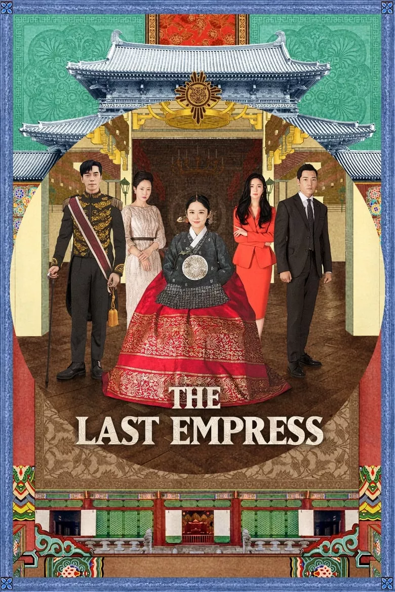 The Last Empress : จักรพรรดินีพลิกบัลลังก์ - เว็บดูหนังดีดี ดูหนังออนไลน์ 2022 หนังใหม่ชนโรง