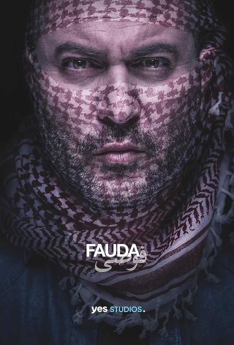 Fauda : ฟาวด้า - เว็บดูหนังดีดี ดูหนังออนไลน์ 2022 หนังใหม่ชนโรง