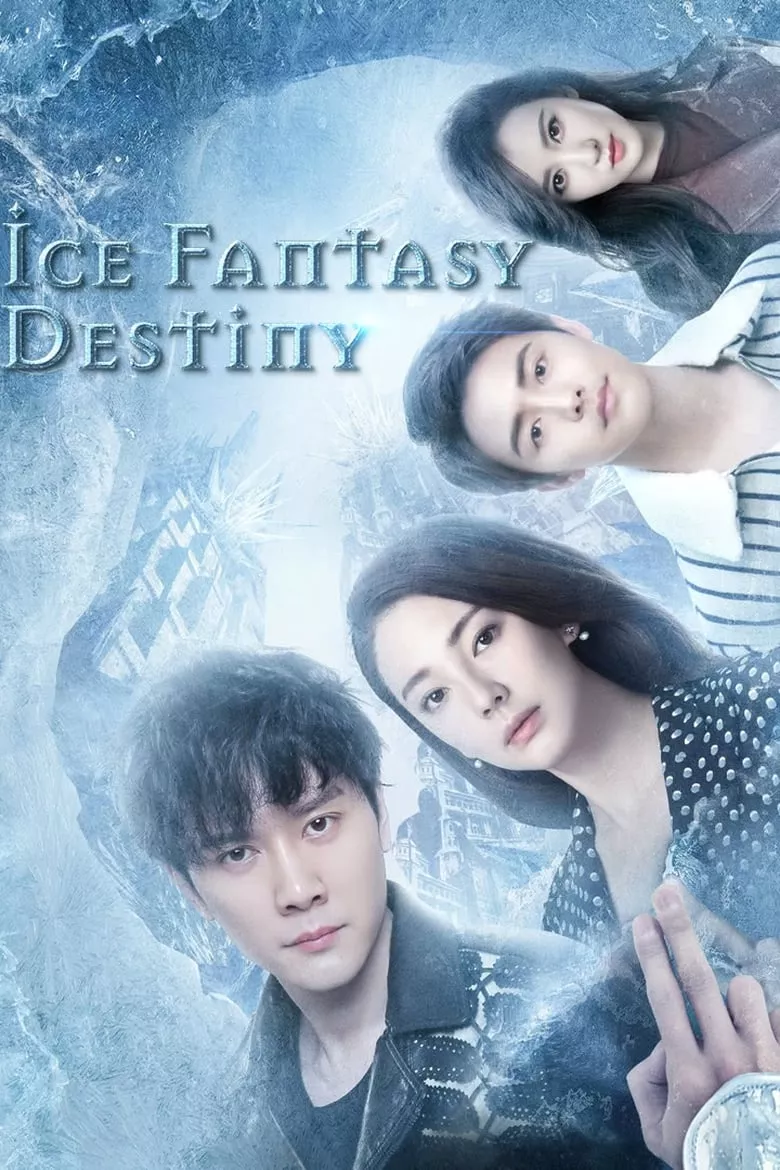 Ice Fantasy : อัศจรรย์ศึกชิงบัลลังก์น้ำแข็ง - เว็บดูหนังดีดี ดูหนังออนไลน์ 2022 หนังใหม่ชนโรง