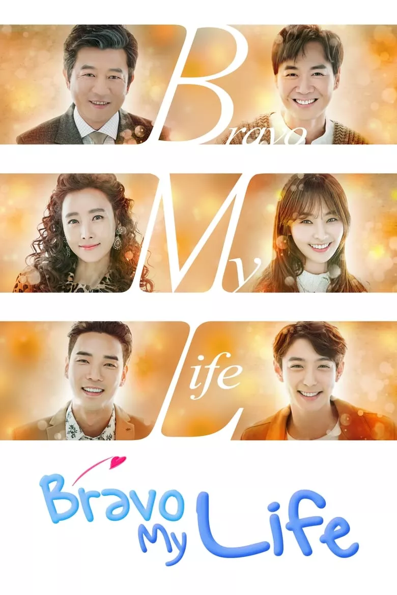 Bravo My Life - เว็บดูหนังดีดี ดูหนังออนไลน์ 2022 หนังใหม่ชนโรง