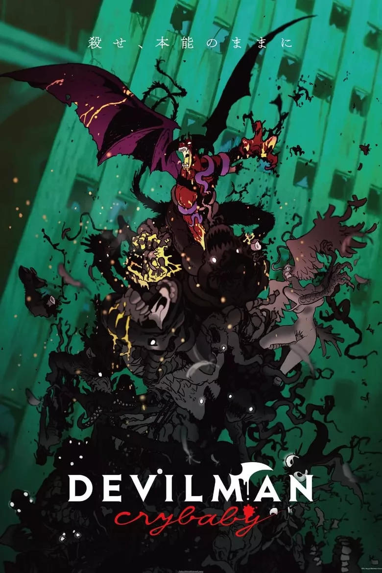 Devilman: Crybaby เดวิลแมน ครายเบบี้ - เว็บดูหนังดีดี ดูหนังออนไลน์ 2022 หนังใหม่ชนโรง