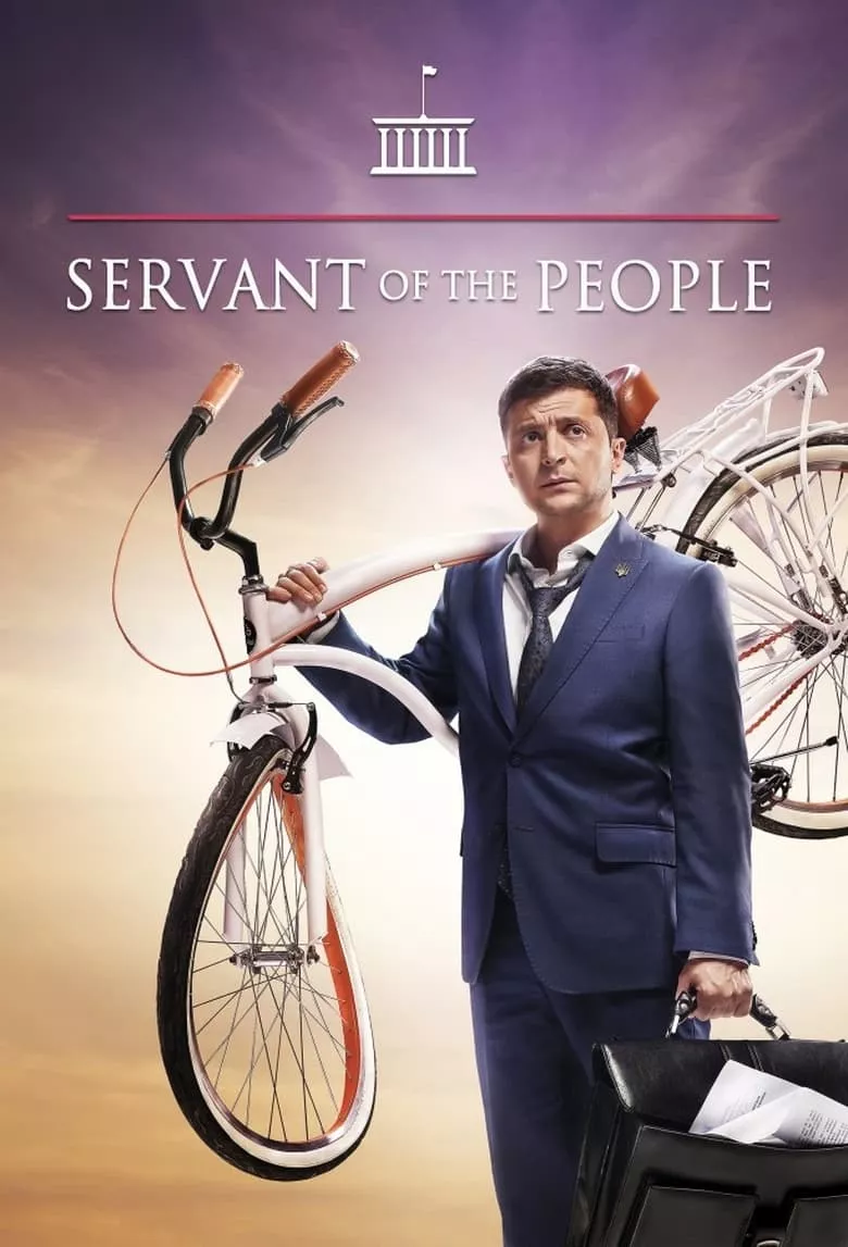 Servant of the People : เพื่อประชาชนที่รัก - เว็บดูหนังดีดี ดูหนังออนไลน์ 2022 หนังใหม่ชนโรง