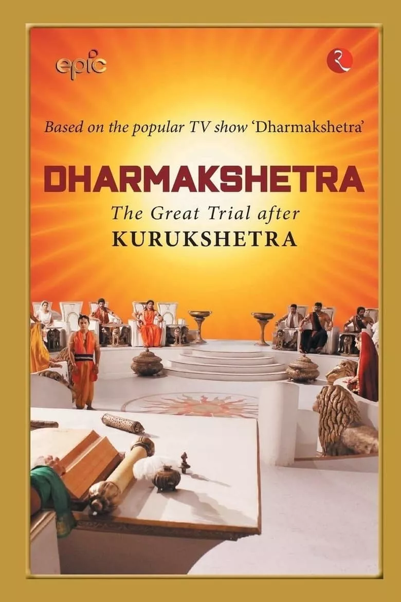 Dharmakshetra : อาณาจักรแห่งธรรม - เว็บดูหนังดีดี ดูหนังออนไลน์ 2022 หนังใหม่ชนโรง