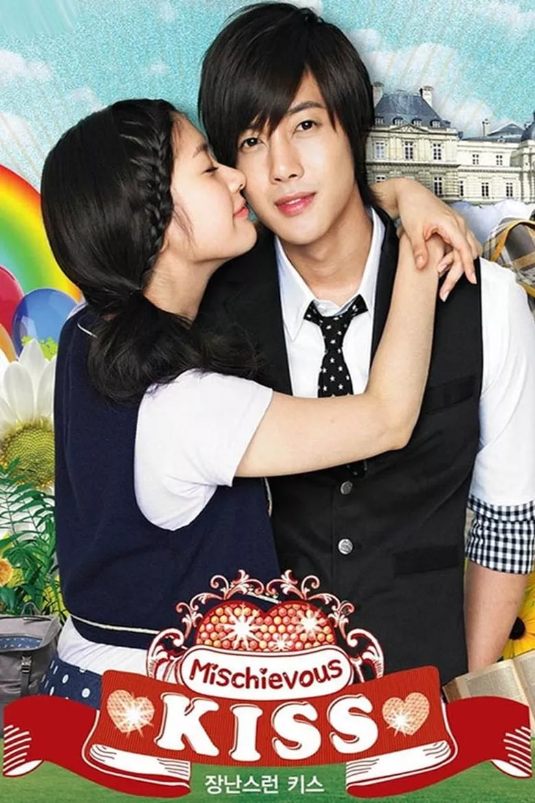 Playful Kiss (Mischievous Kiss) : จุ๊บหลอกๆอยากบอกว่ารัก - เว็บดูหนังดีดี ดูหนังออนไลน์ 2022 หนังใหม่ชนโรง