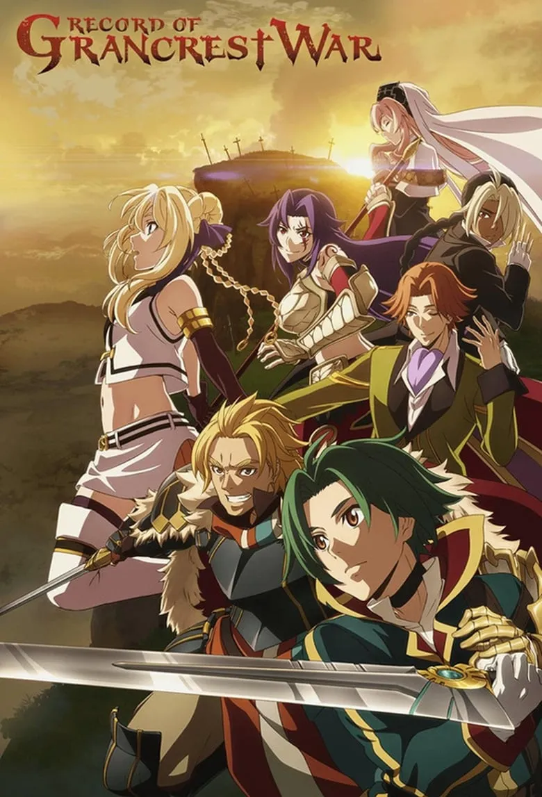 Record of Grancrest War (Grancrest Senki) : บันทึกสงครามแกรนเครสท์ - เว็บดูหนังดีดี ดูหนังออนไลน์ 2022 หนังใหม่ชนโรง