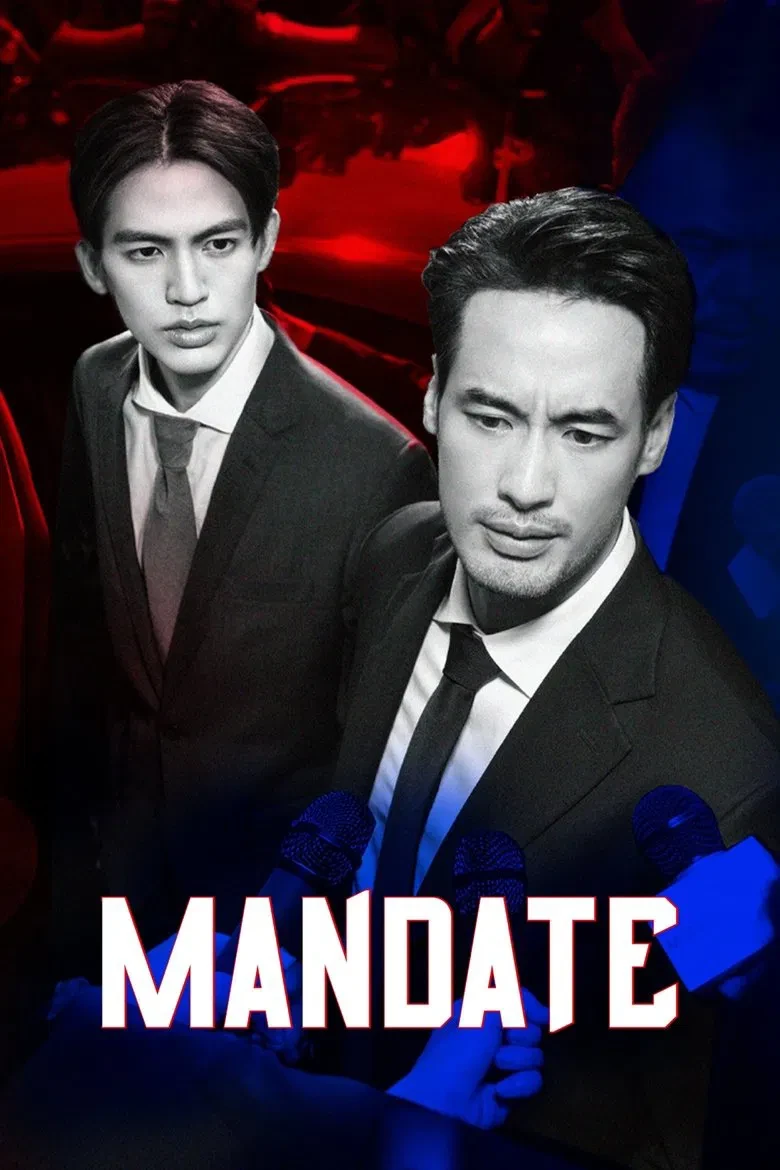 คมเดือน | Mandate - เว็บดูหนังดีดี ดูหนังออนไลน์ 2022 หนังใหม่ชนโรง