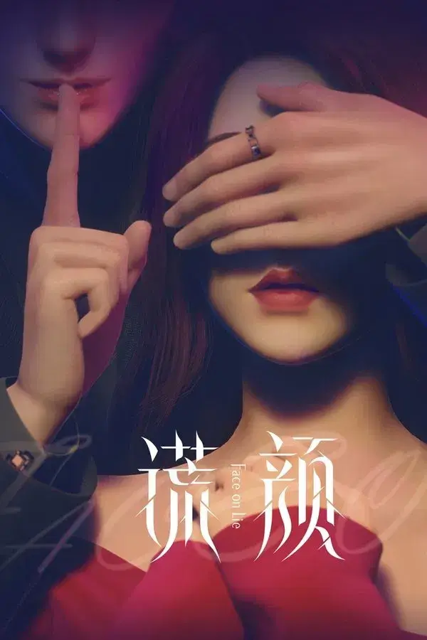 Face on Lie (Huang Yan) : หน้าลวง - เว็บดูหนังดีดี ดูหนังออนไลน์ 2022 หนังใหม่ชนโรง