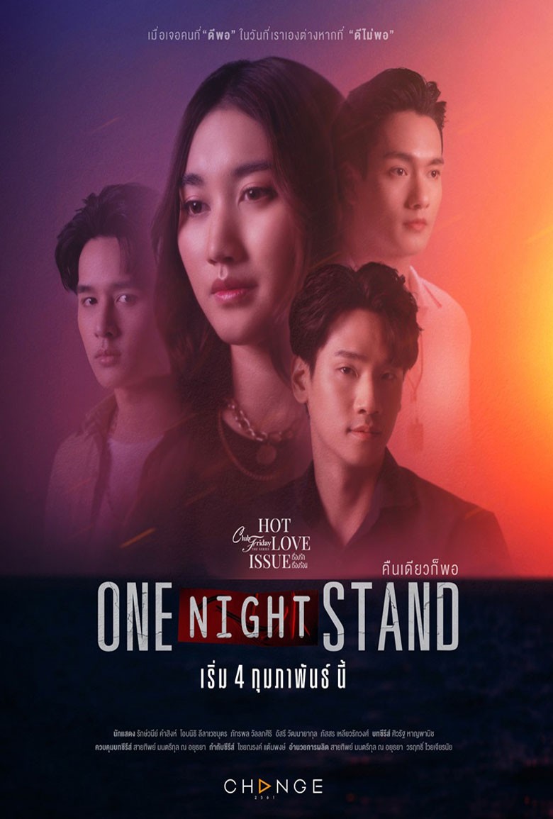 Club Friday One Night Stand คืนเดียวก็พอ - เว็บดูหนังดีดี ดูหนังออนไลน์ 2022 หนังใหม่ชนโรง