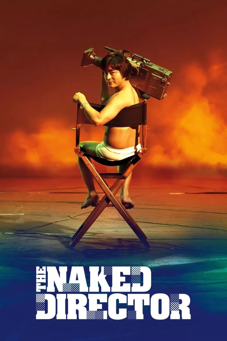 The Naked Director | โป๊ บ้า กล้า รวย - เว็บดูหนังดีดี ดูหนังออนไลน์ 2022 หนังใหม่ชนโรง