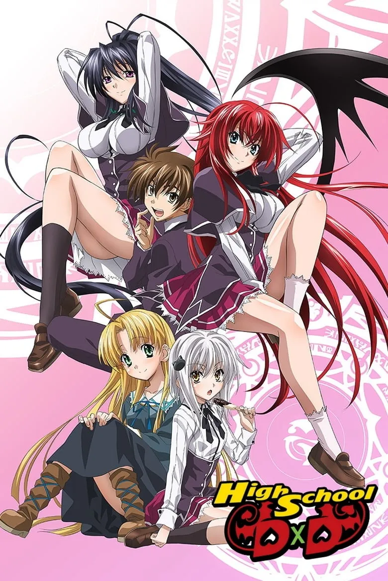 High School DxD : ไฮสคูล DXD - เว็บดูหนังดีดี ดูหนังออนไลน์ 2022 หนังใหม่ชนโรง