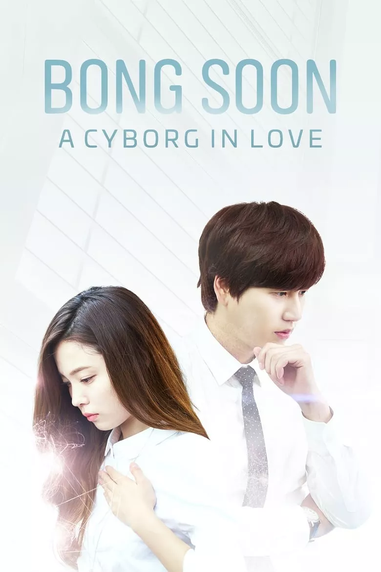 Bong Soon: A Cyborg in Love - เว็บดูหนังดีดี ดูหนังออนไลน์ 2022 หนังใหม่ชนโรง