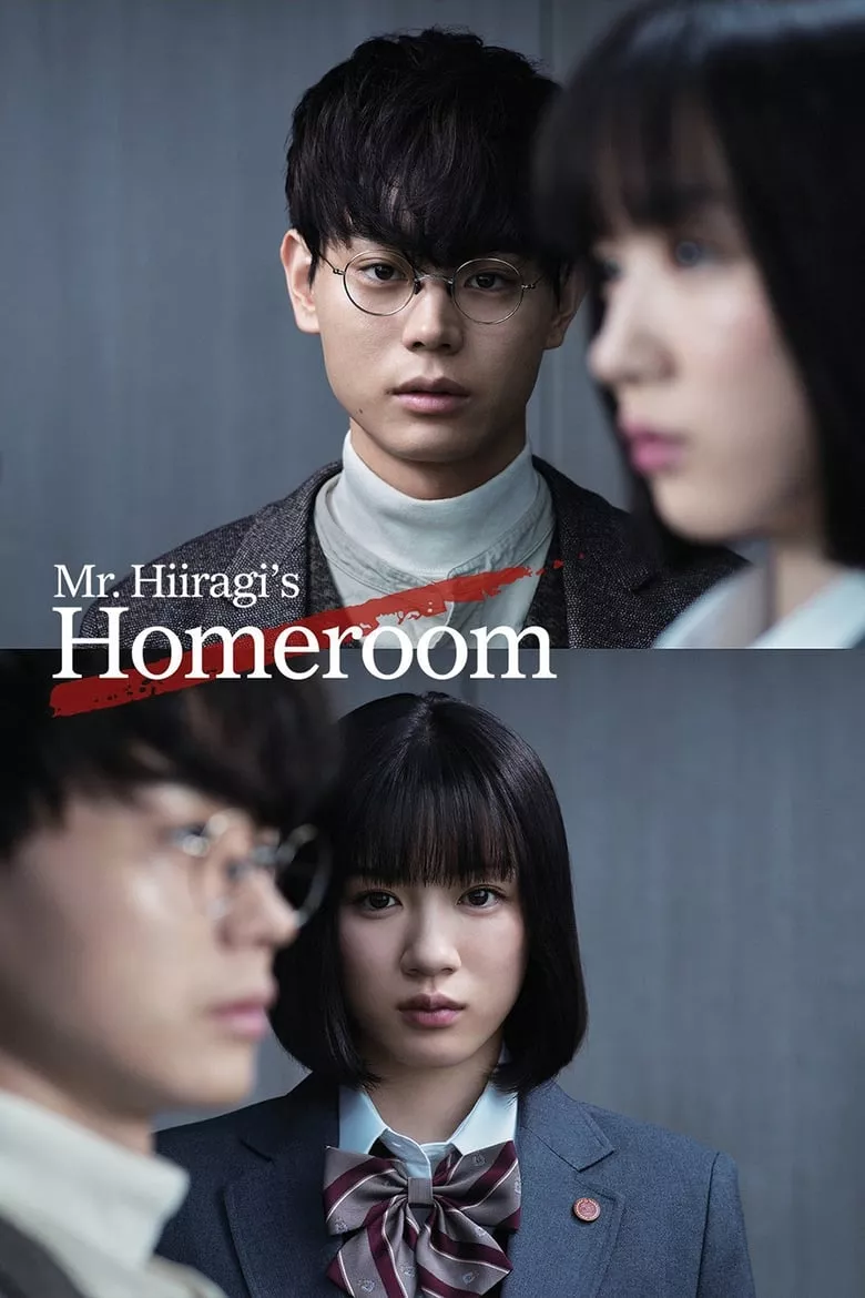 Mr. Hiiragi's Homeroom : ห้องครูฮิอิรากิ - เว็บดูหนังดีดี ดูหนังออนไลน์ 2022 หนังใหม่ชนโรง