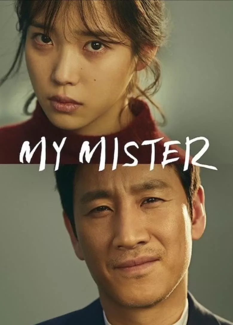 My Mister : คุณลุงของฉัน - เว็บดูหนังดีดี ดูหนังออนไลน์ 2022 หนังใหม่ชนโรง