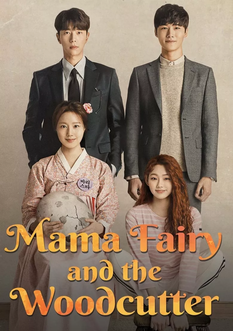 Mama Fairy and the Woodcutter (Tale of Fairy) : นางฟ้าชุดหายกับนายคนตัดไม้ - เว็บดูหนังดีดี ดูหนังออนไลน์ 2022 หนังใหม่ชนโรง