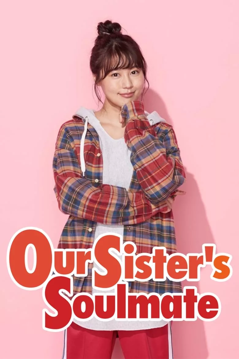 Older Sister's Beloved : พี่สาวลุ้นรัก - เว็บดูหนังดีดี ดูหนังออนไลน์ 2022 หนังใหม่ชนโรง