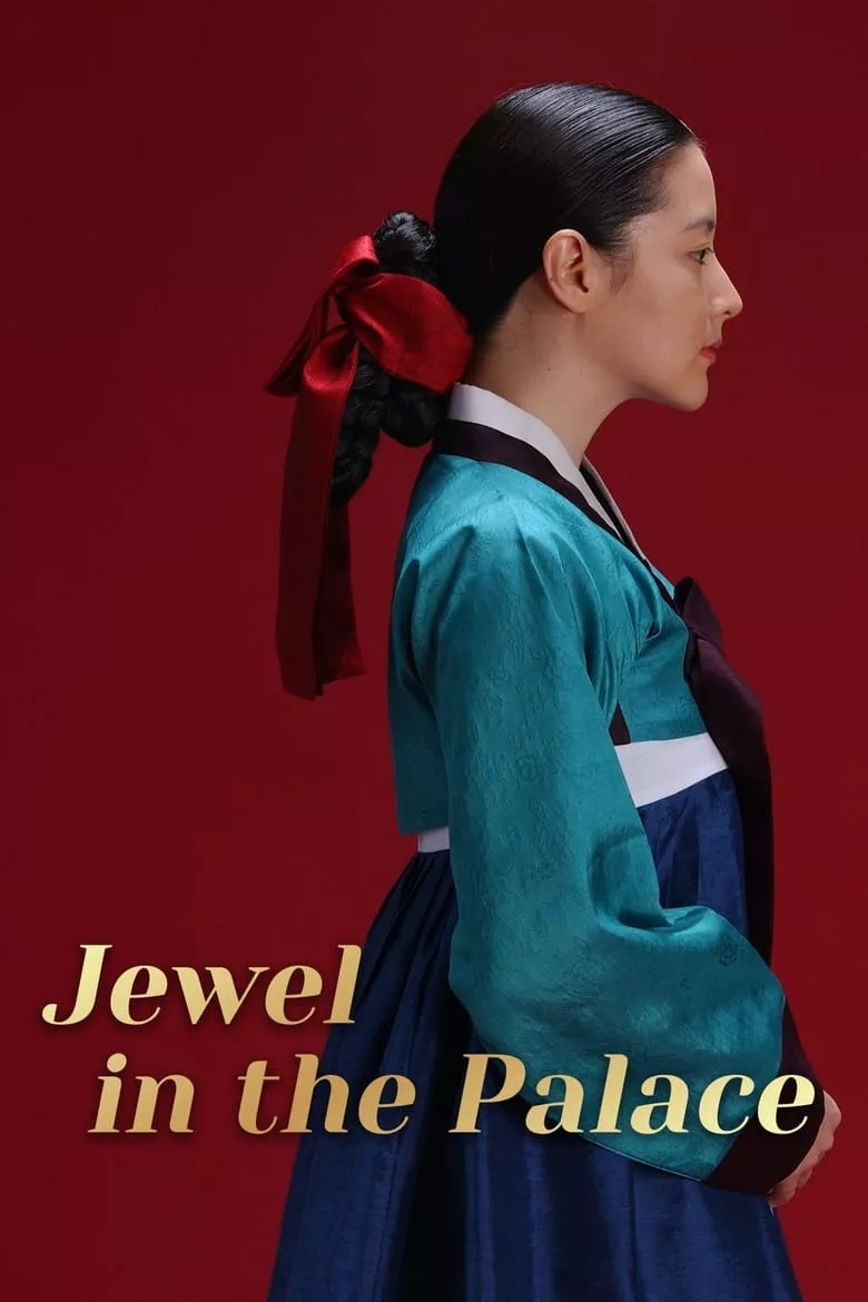 Dae Jang Geum Jewel in the Palace : แดจังกึม จอมนางแห่งวังหลวง - เว็บดูหนังดีดี ดูหนังออนไลน์ 2022 หนังใหม่ชนโรง