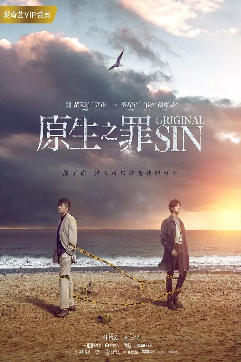 Original Sin : คู่ระห่ำย่ำนรก - เว็บดูหนังดีดี ดูหนังออนไลน์ 2022 หนังใหม่ชนโรง