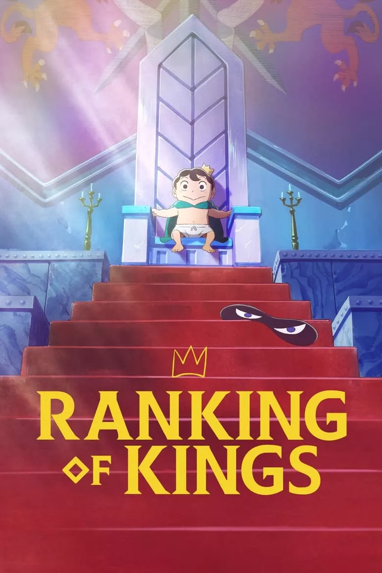 Ranking of Kings : อันดับพระราชา - เว็บดูหนังดีดี ดูหนังออนไลน์ 2022 หนังใหม่ชนโรง