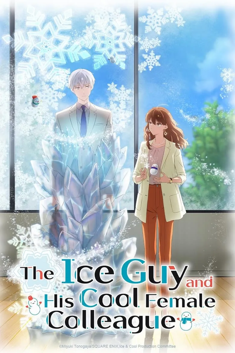 The Ice Guy and His Cool Female Colleague : บริษัทลุ้นรัก หนุ่มหิมะกับสาวสุดคูล - เว็บดูหนังดีดี ดูหนังออนไลน์ 2022 หนังใหม่ชนโรง