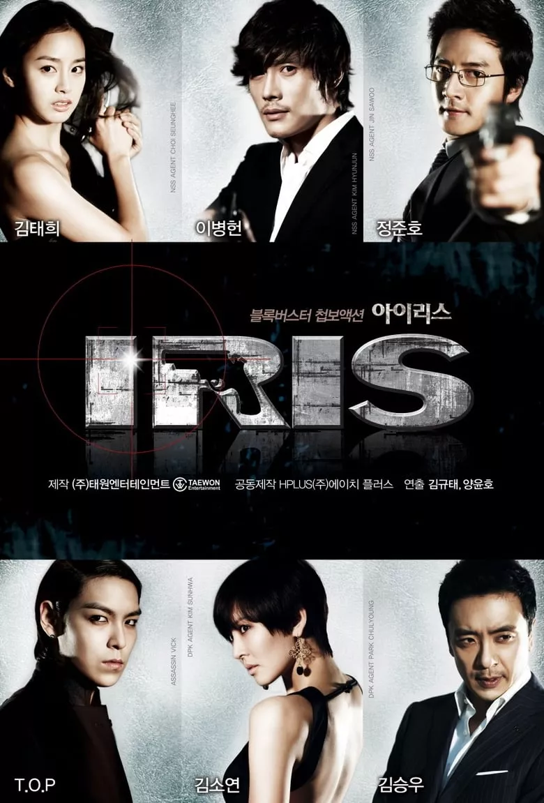 IRIS : นักฆ่า / ล่า / หัวใจเธอ - เว็บดูหนังดีดี ดูหนังออนไลน์ 2022 หนังใหม่ชนโรง