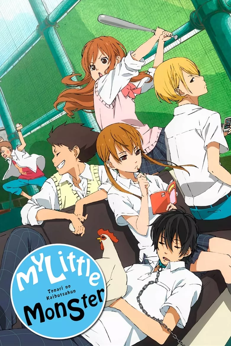 my little monster (Tonari no kaibutsu-kun) : หวานใจนายตัวป่วน - เว็บดูหนังดีดี ดูหนังออนไลน์ 2022 หนังใหม่ชนโรง