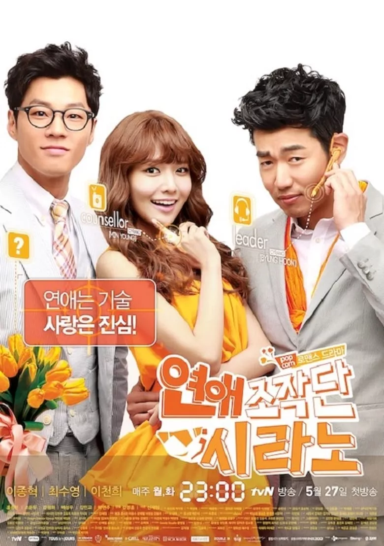 Dating Agency: Cyrano - เว็บดูหนังดีดี ดูหนังออนไลน์ 2022 หนังใหม่ชนโรง