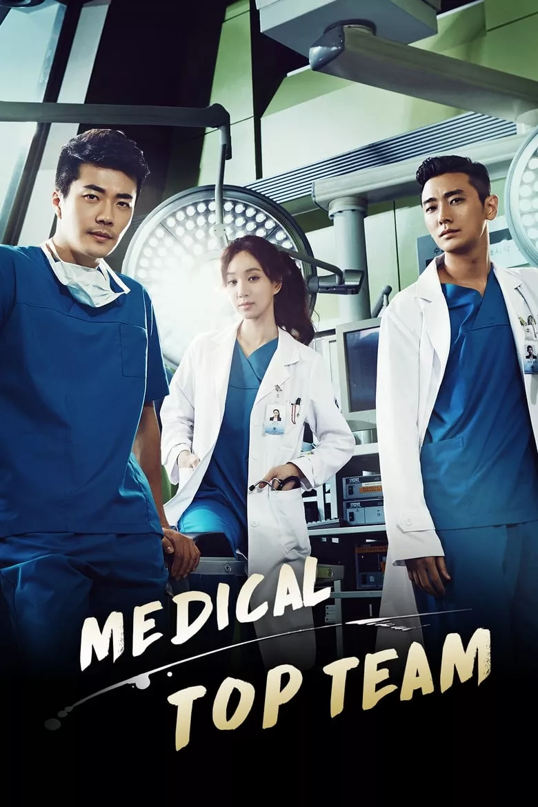 Medical Top Team : ทีมหมอใจเพชร - เว็บดูหนังดีดี ดูหนังออนไลน์ 2022 หนังใหม่ชนโรง