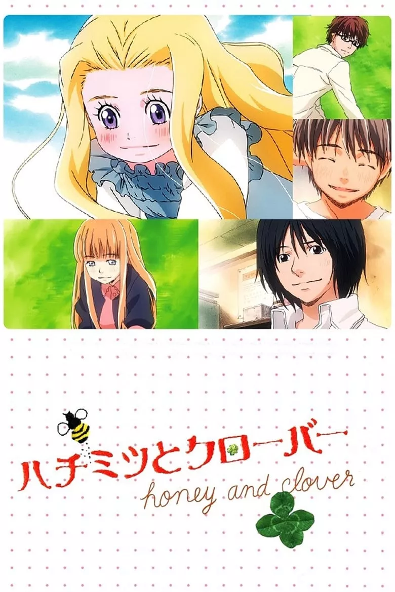 Honey and Clover : หวานใจกับใบโคลเวอร์ - เว็บดูหนังดีดี ดูหนังออนไลน์ 2022 หนังใหม่ชนโรง