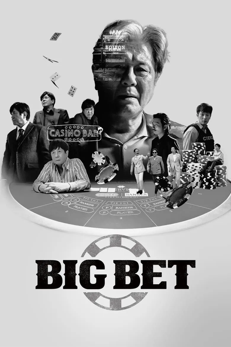 Big Bet - เว็บดูหนังดีดี ดูหนังออนไลน์ 2022 หนังใหม่ชนโรง