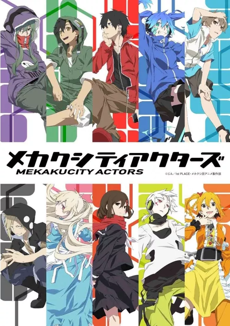 Mekakucity Actors : เมคาคุซิตี้เอคเตอร์ - เว็บดูหนังดีดี ดูหนังออนไลน์ 2022 หนังใหม่ชนโรง