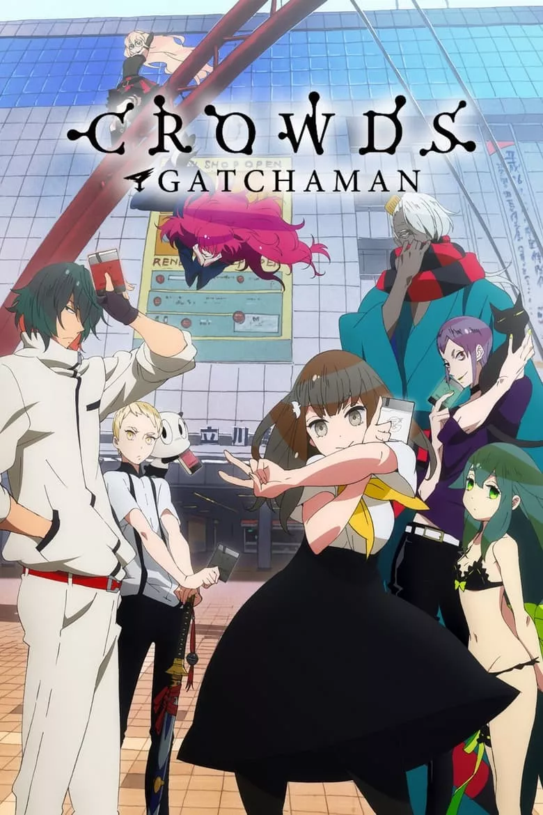 Gatchaman Crowds - เว็บดูหนังดีดี ดูหนังออนไลน์ 2022 หนังใหม่ชนโรง