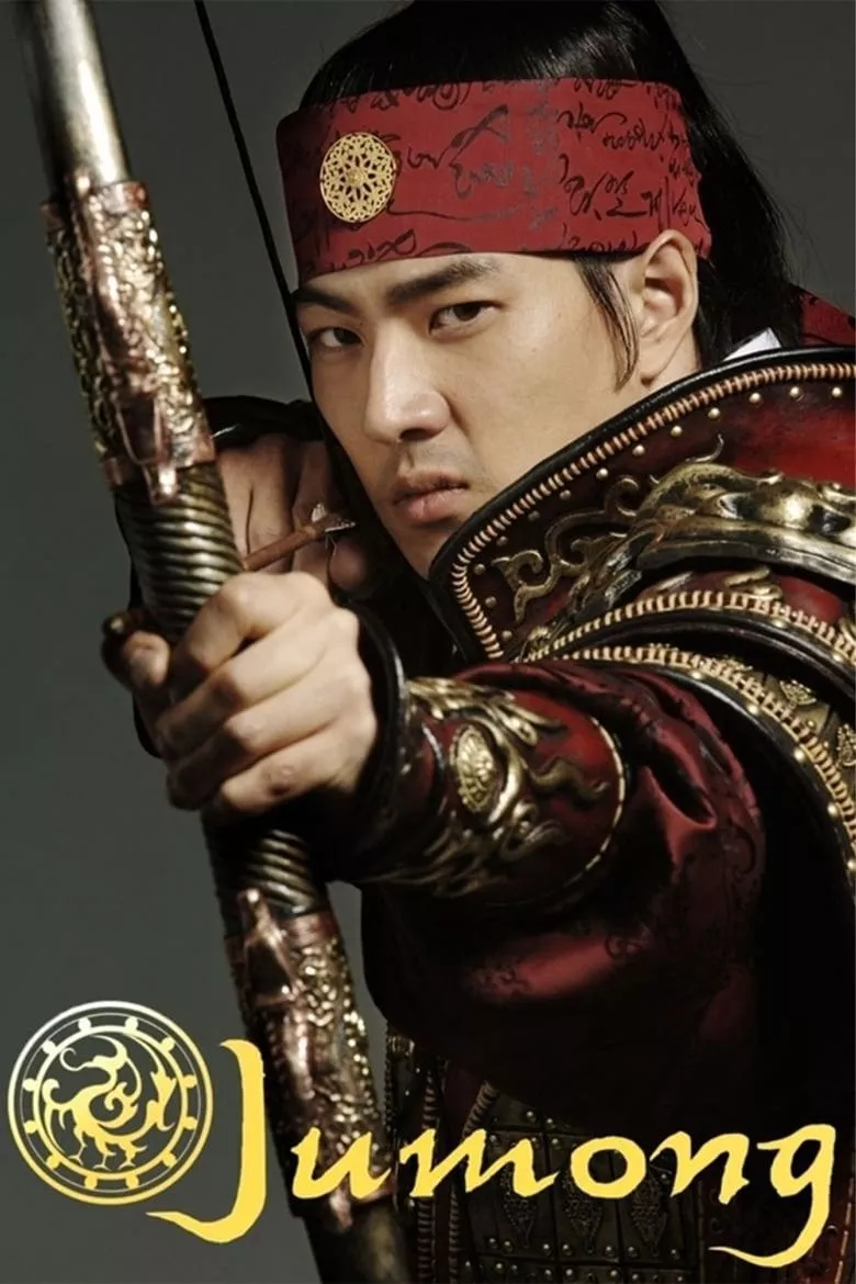 Jumong : จูมง...มหาบุรุษกู้บัลลังก์ - เว็บดูหนังดีดี ดูหนังออนไลน์ 2022 หนังใหม่ชนโรง