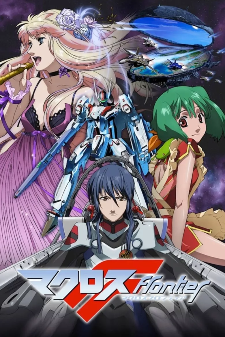 Macross Frontier : มาครอสฟรอนเทียร์ - เว็บดูหนังดีดี ดูหนังออนไลน์ 2022 หนังใหม่ชนโรง