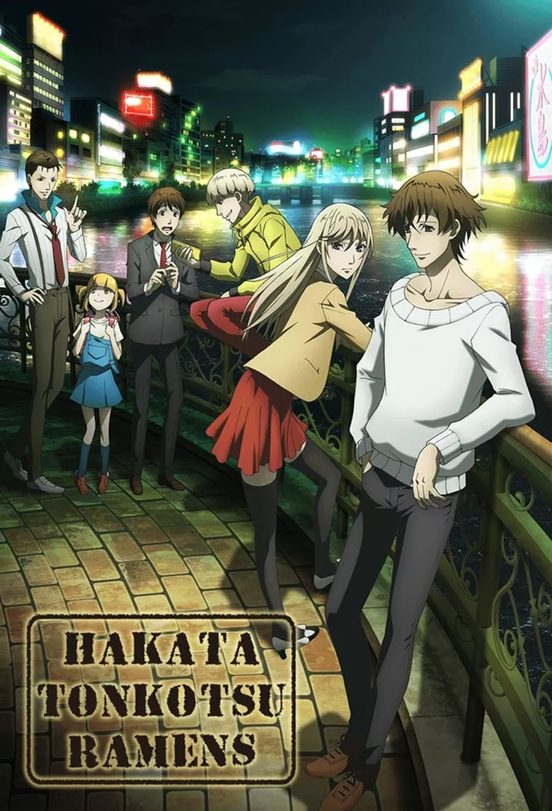 Hakata Tonkotsu Ramens : ทีมฆ่าราเม็งเดือด - เว็บดูหนังดีดี ดูหนังออนไลน์ 2022 หนังใหม่ชนโรง