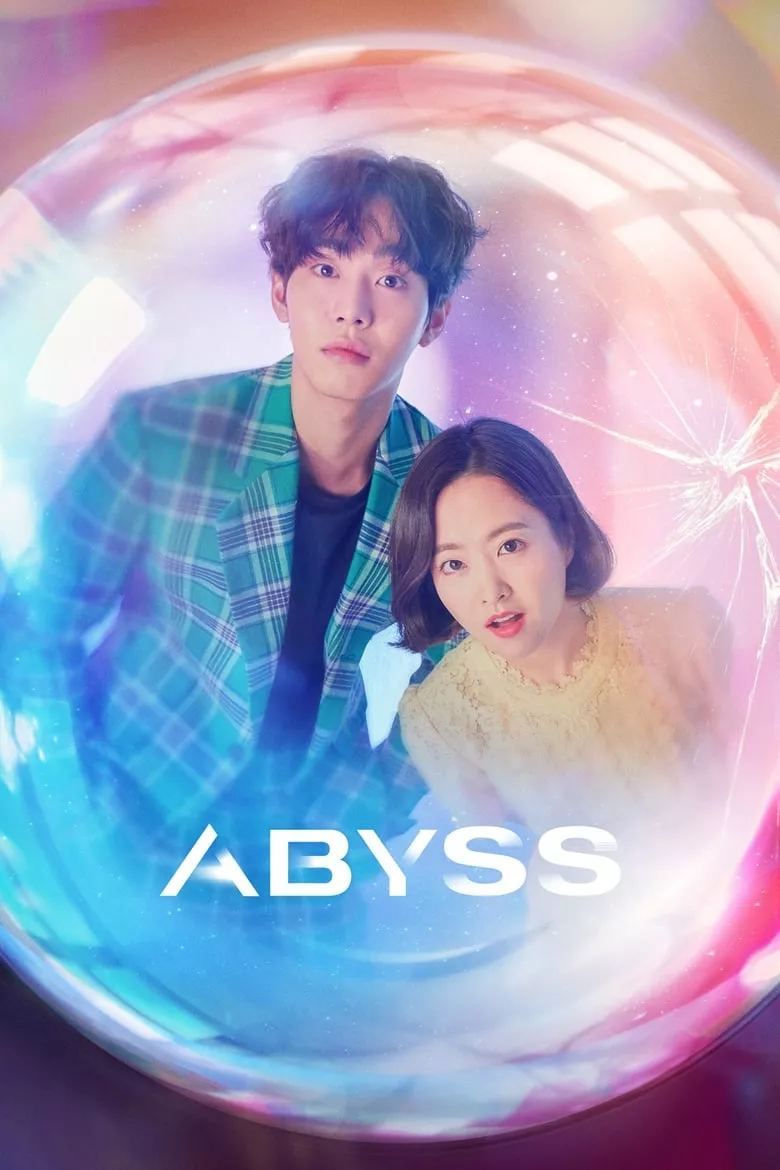 Abyss : ลูกแก้วคืนวิญญาณ - เว็บดูหนังดีดี ดูหนังออนไลน์ 2022 หนังใหม่ชนโรง