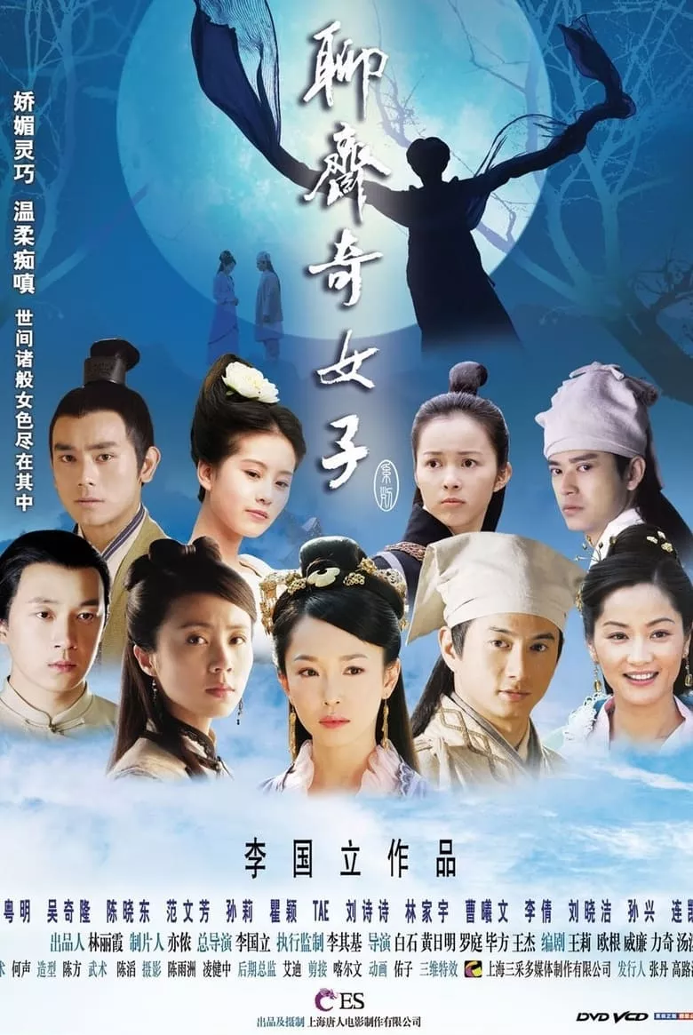 The Fairies of Liaozhai (Strange Tales of Liao Zhai) : นางพญาโปเยโปโลเย - เว็บดูหนังดีดี ดูหนังออนไลน์ 2022 หนังใหม่ชนโรง