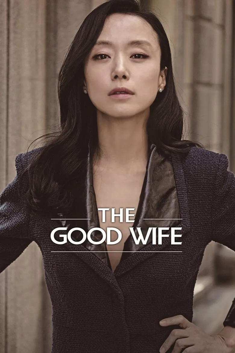 The Good Wife - เว็บดูหนังดีดี ดูหนังออนไลน์ 2022 หนังใหม่ชนโรง