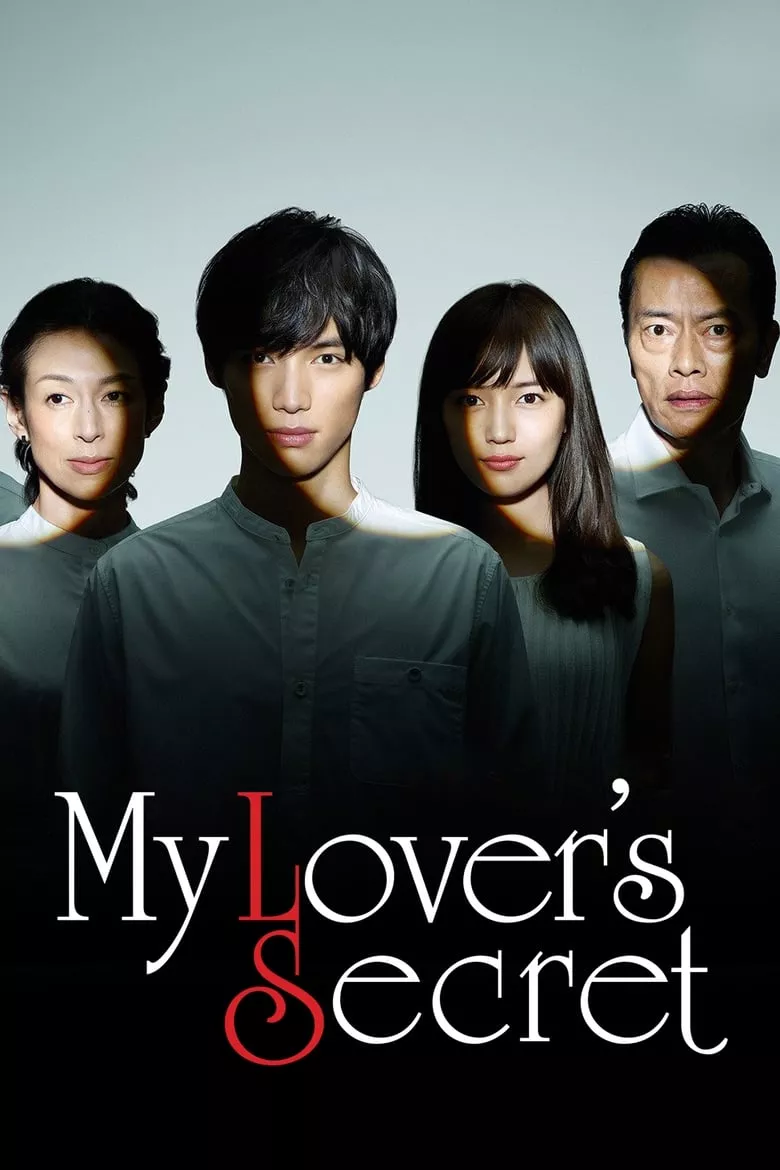 My Lover's Secret (Aishitetatte, himitsu wa aru) :  ฉันรักเธอ แต่ฉันก็มีความลับ - เว็บดูหนังดีดี ดูหนังออนไลน์ 2022 หนังใหม่ชนโรง