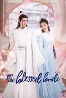 The Blessed Bride (2022) จวนของข้ามีฮูหยินคนใหม่ - เว็บดูหนังดีดี ดูหนังออนไลน์ 2022 หนังใหม่ชนโรง