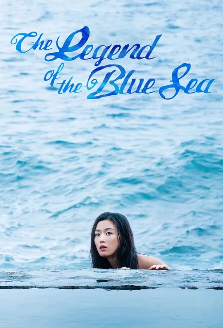 The Legend of The Blue Sea : เงือกสาวตัวร้ายกับนายต้มตุ๋น - เว็บดูหนังดีดี ดูหนังออนไลน์ 2022 หนังใหม่ชนโรง