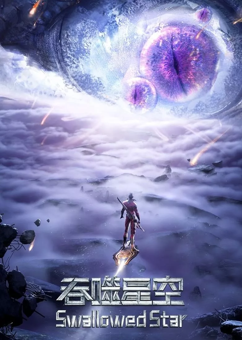 Swallowed Star (Tunshi Xingkong) : มหาศึกล้างพิภพ - เว็บดูหนังดีดี ดูหนังออนไลน์ 2022 หนังใหม่ชนโรง